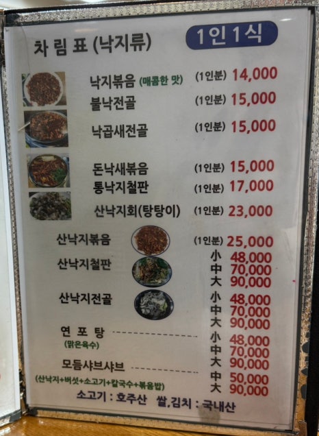 무교동낙지샤브칼국수 이미지