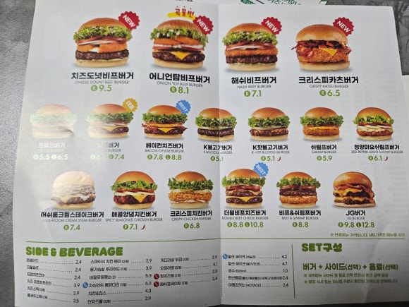 프랭크버거군산 이미지