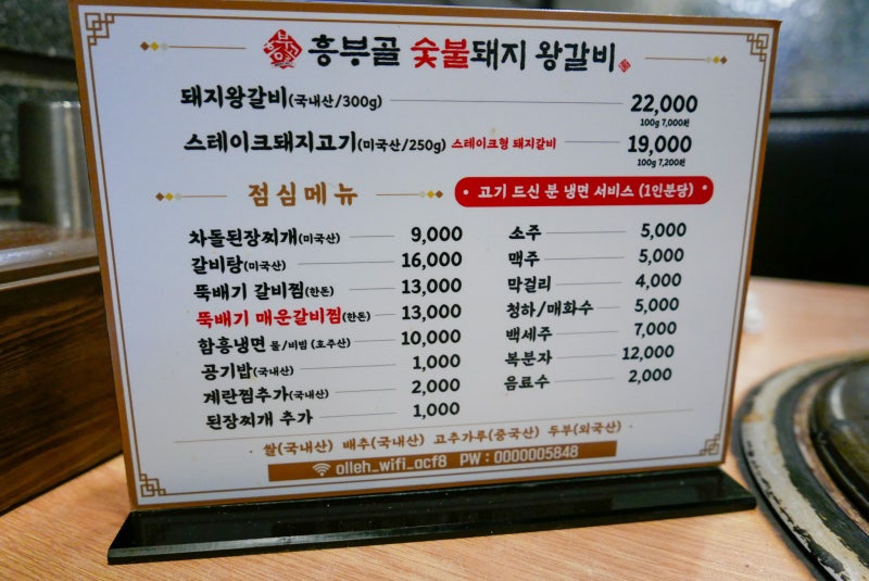 흥부골숯불갈비집 이미지