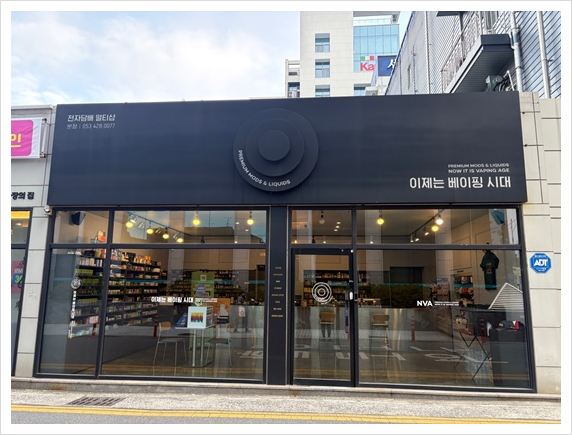 대구전자담배 이미지