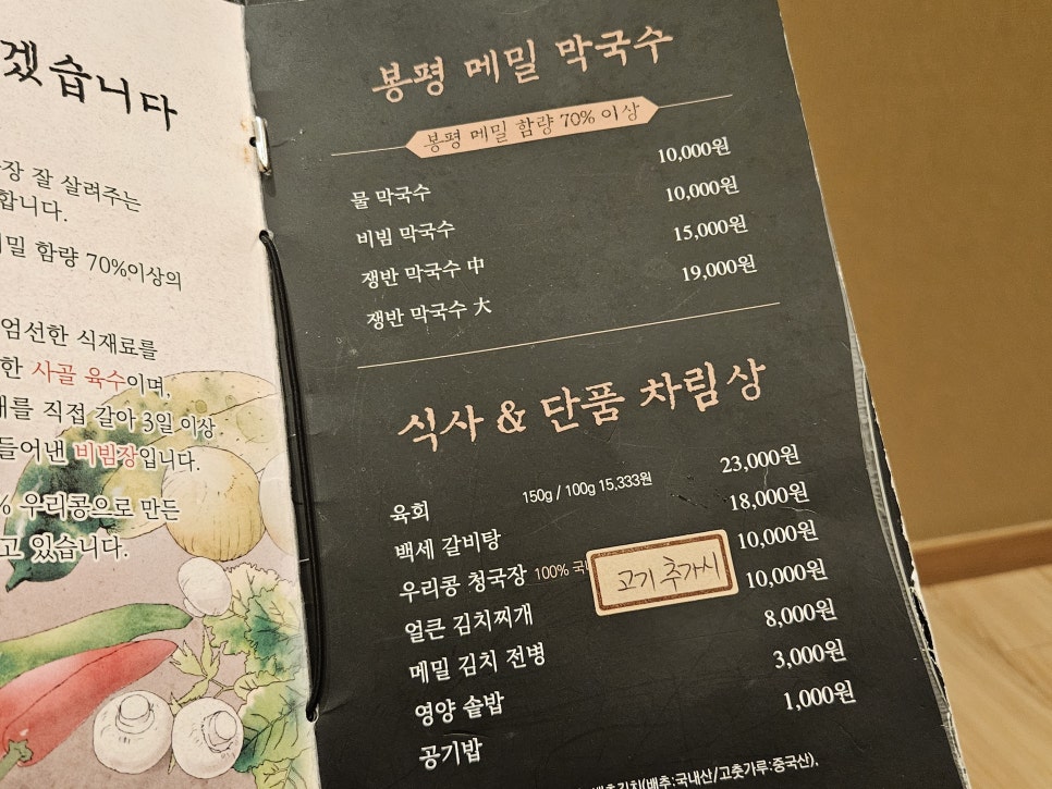 광명생숯불갈비 이미지