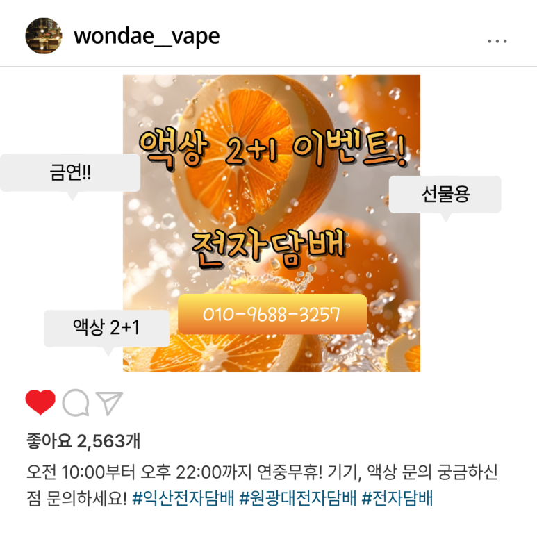 원광대전자담배 이미지