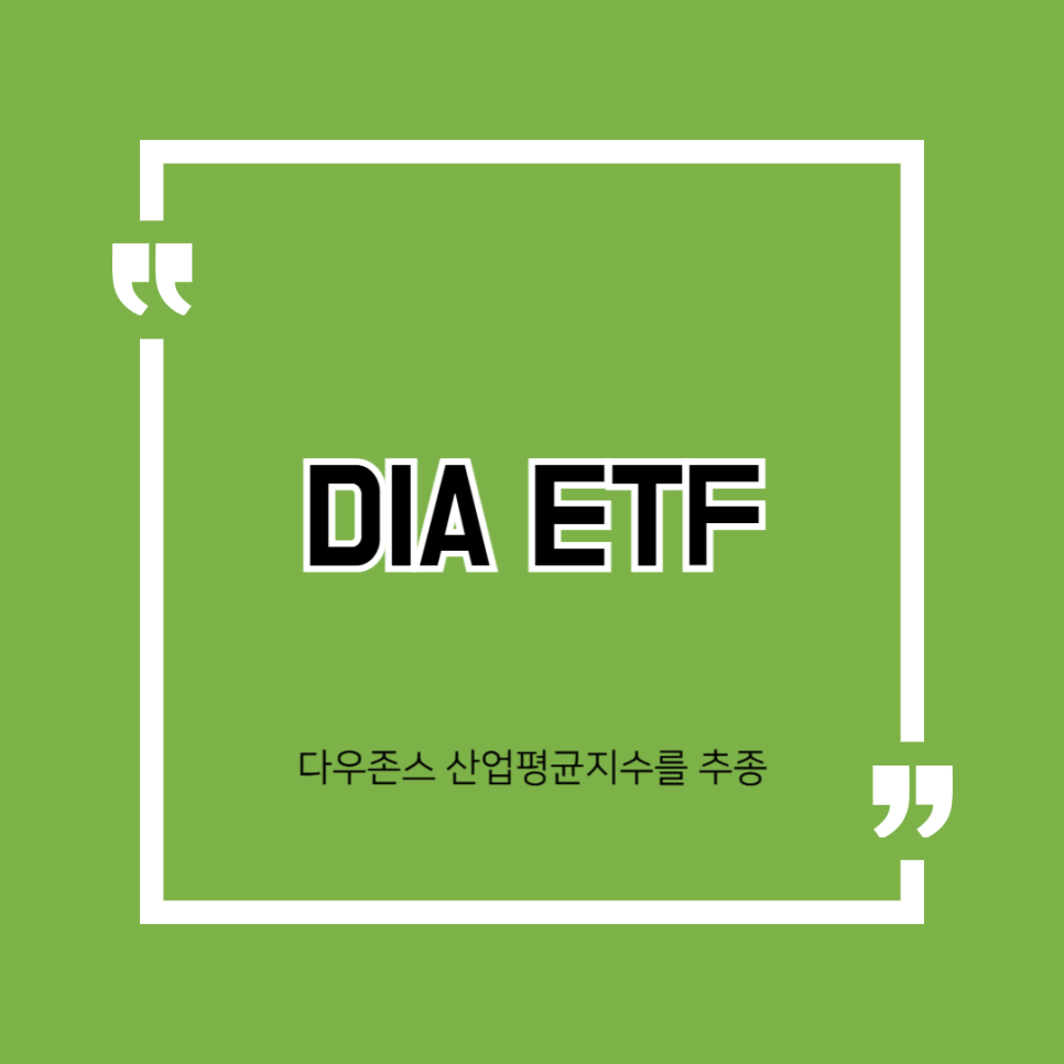 다우산업 이미지