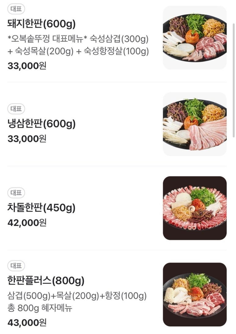 오복 이미지
