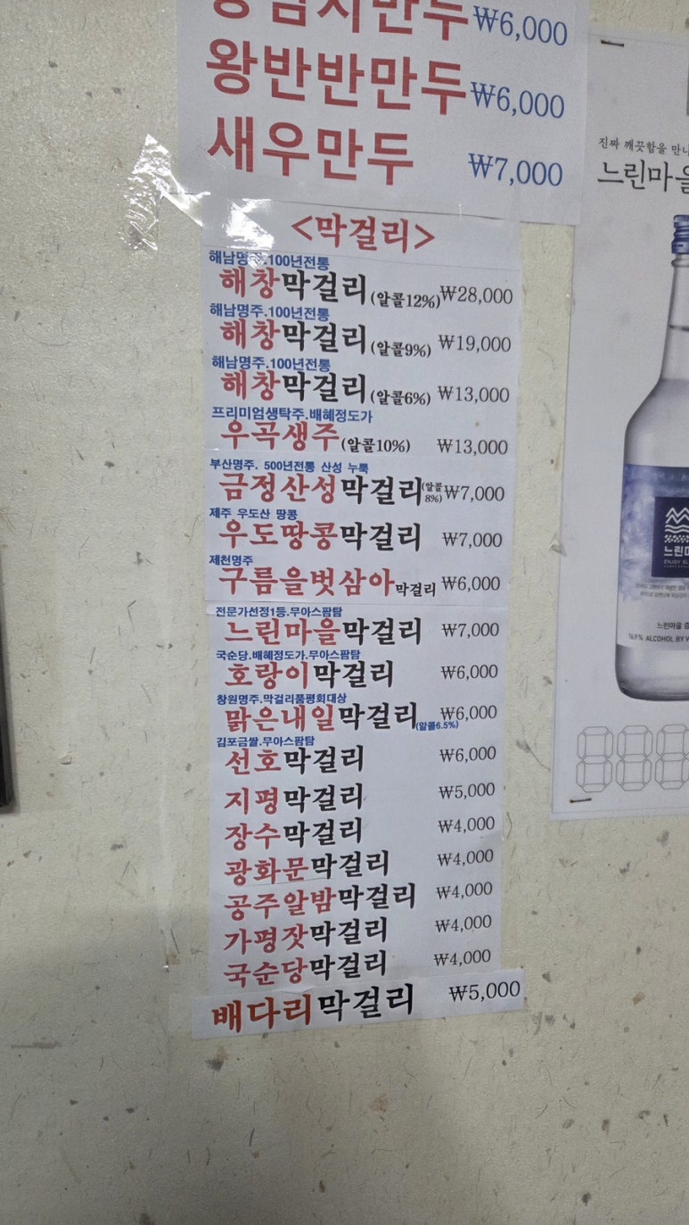 체부동잔치집 이미지