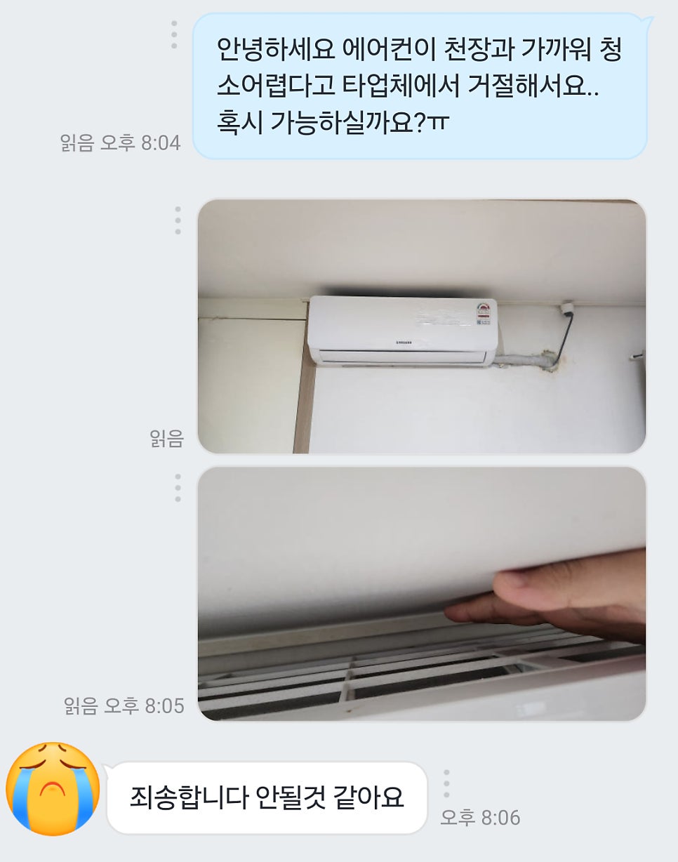 제주클린케어 이미지