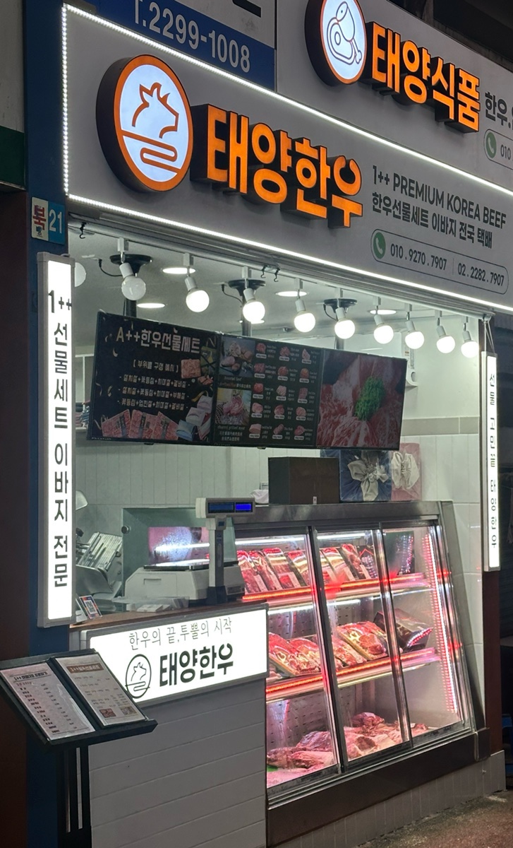 오렌지정육점 이미지