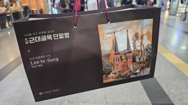 대구근대골목단팥빵 동대구역사점 이미지