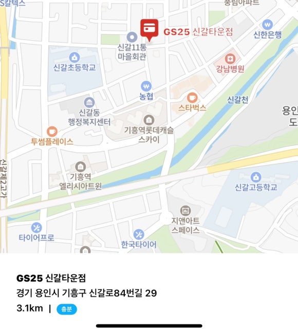 지에스25 강남타운점 이미지