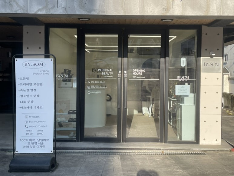 바이솜뷰티 이미지