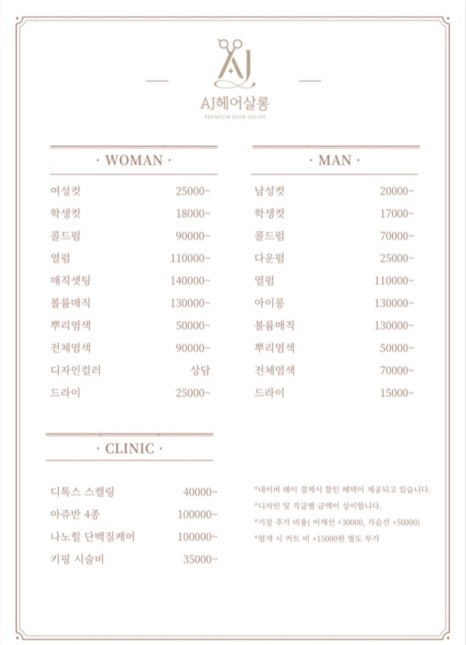 에이제이살롱 이미지