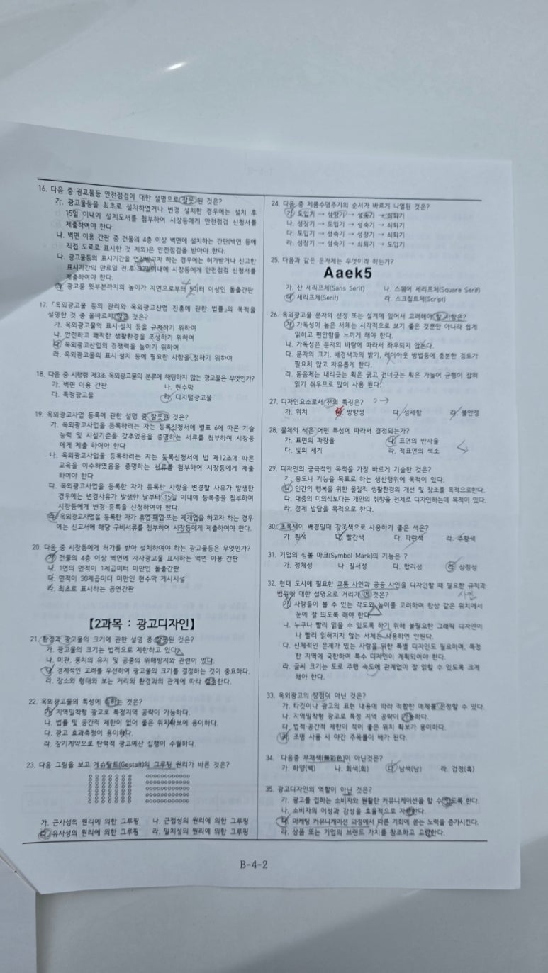 옥외광고사 이미지