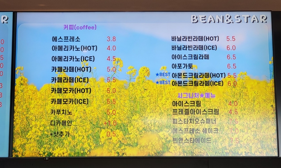카페빈앤스타 이미지