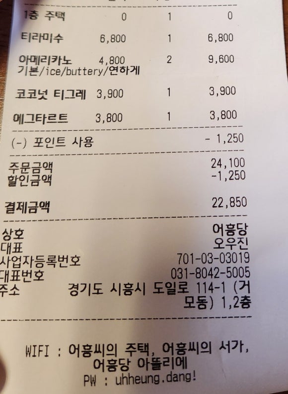 어흥씨의서가 이미지