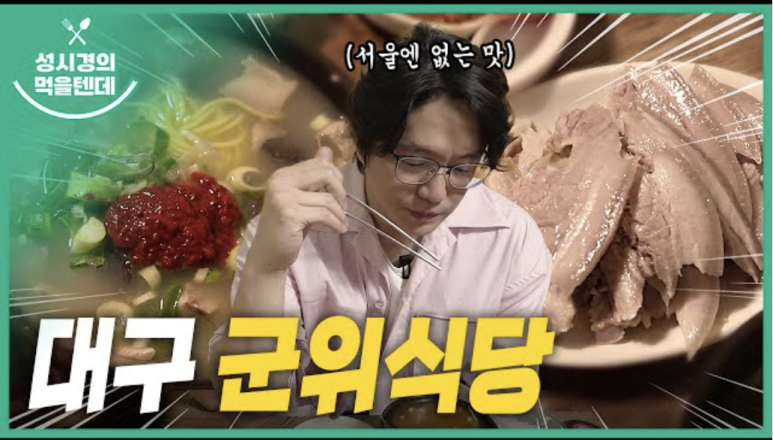 군위식당 이미지