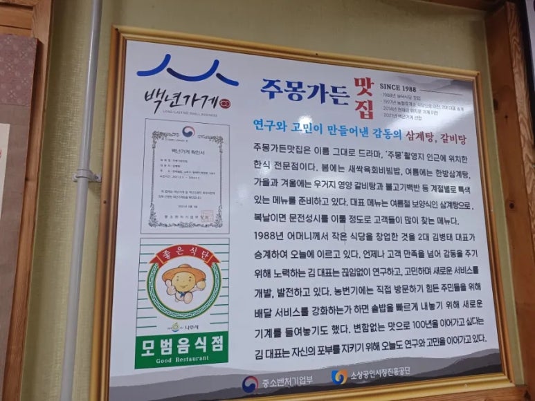 주몽가든맛집 이미지