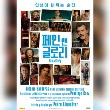 음악스토리텔링 이미지