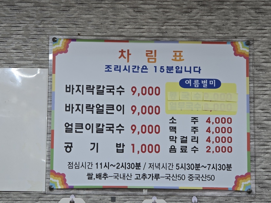 최가네식당 이미지