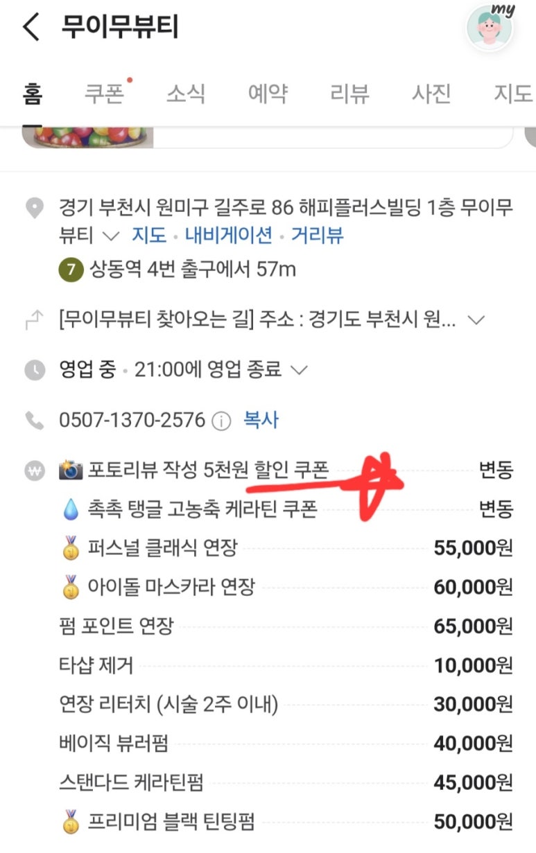 무이무뷰티 이미지