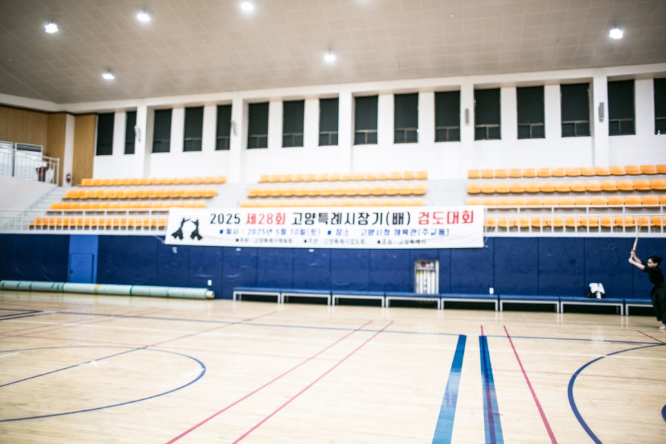 향동검도관 이미지