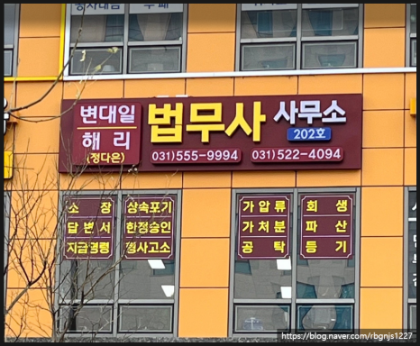 다산법무사사무소 이미지