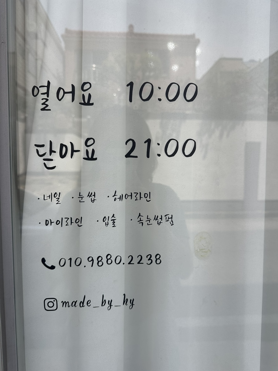 메이드바이현 이미지