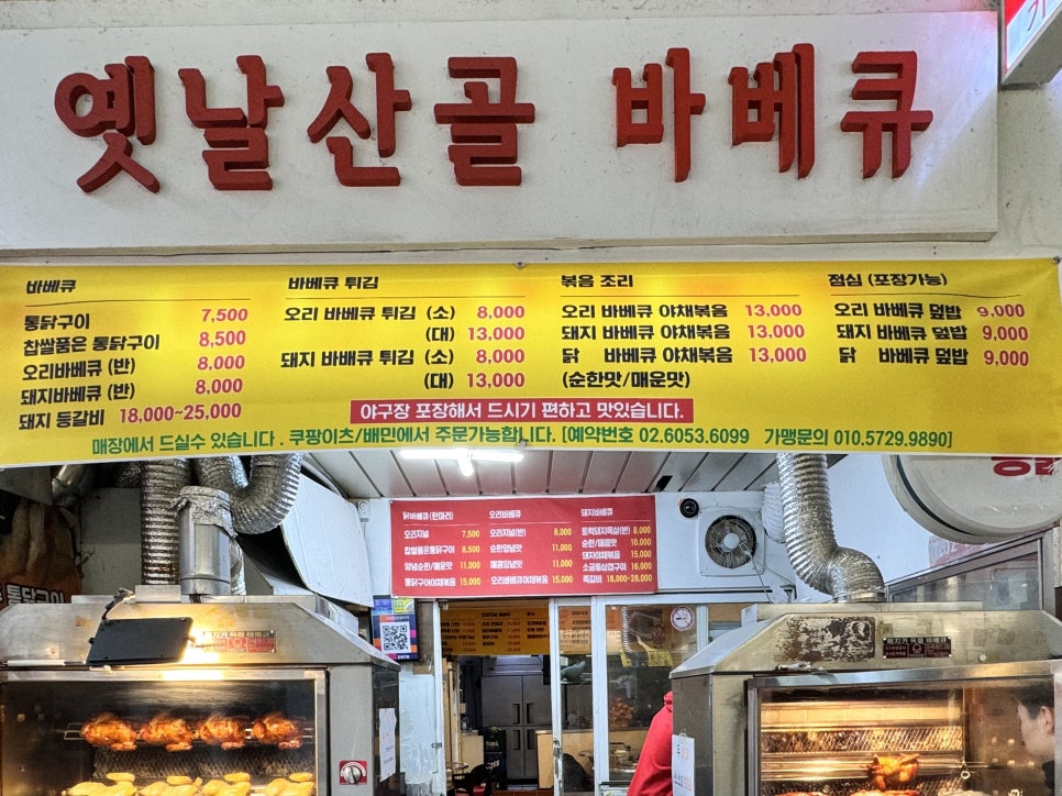 찹쌀품은바베큐 이미지