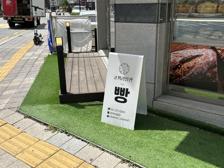 밀베이커리 영통점 이미지