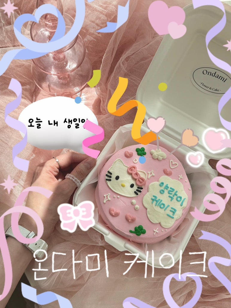 다미케이크 이미지