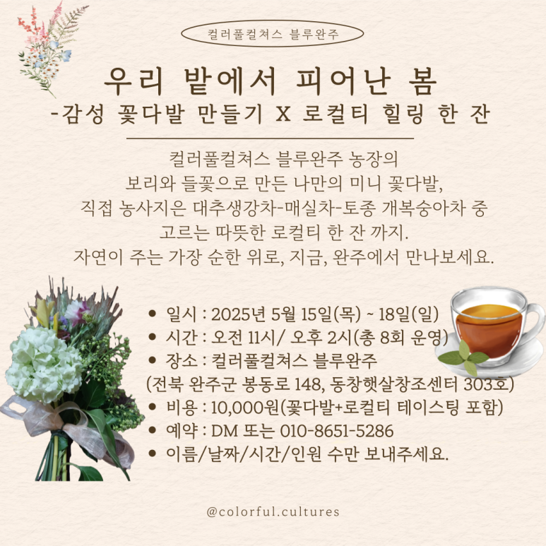 컬쳐스 이미지