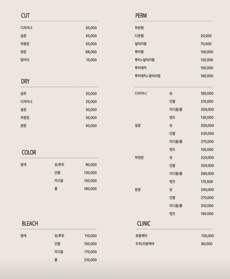 김혜영미용실 이미지