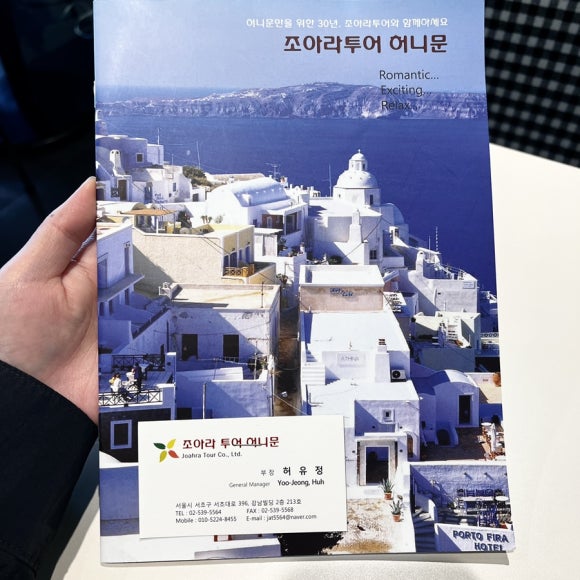 조아라투어 이미지