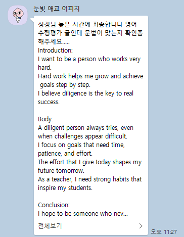 아이원투 이미지