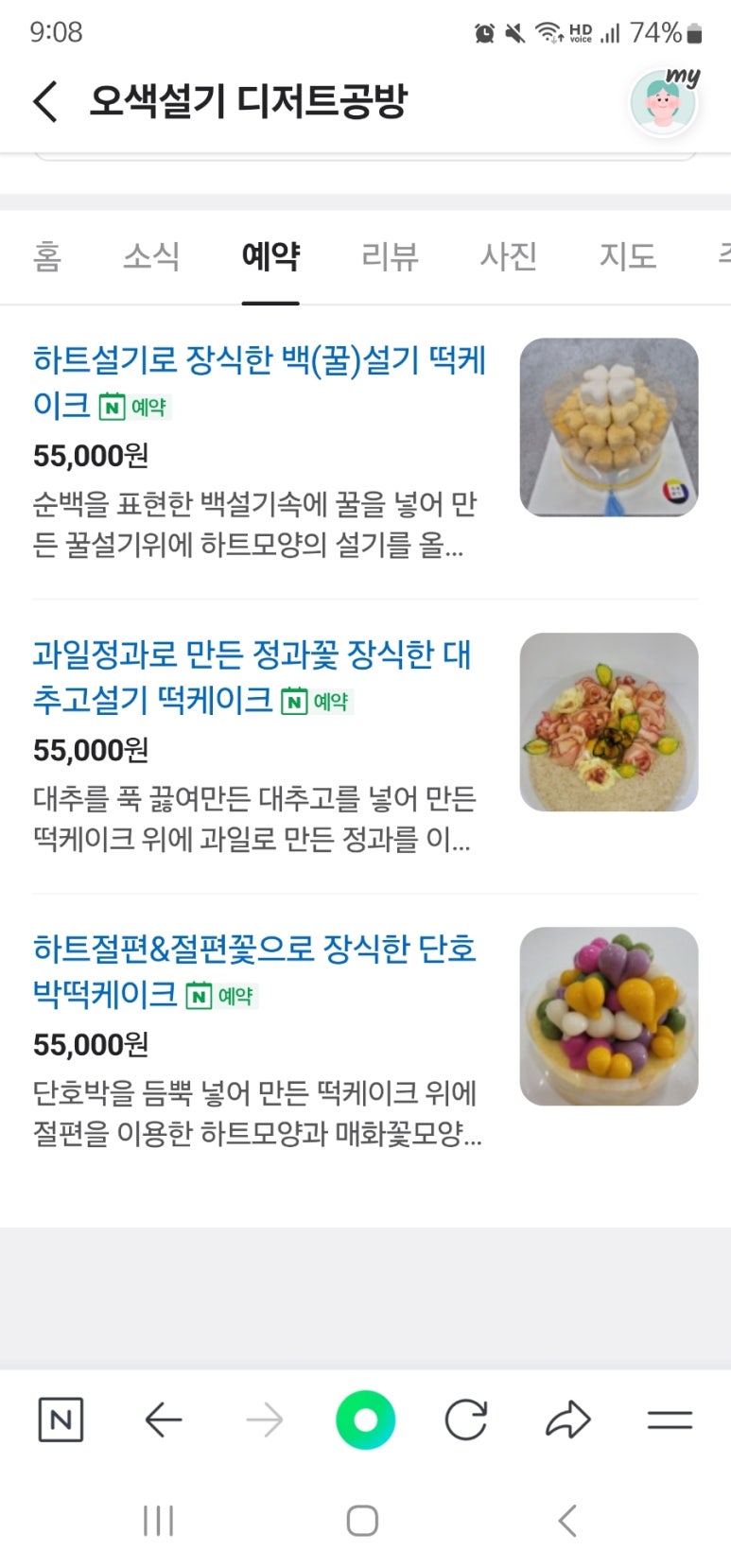 신흥떡집 이미지