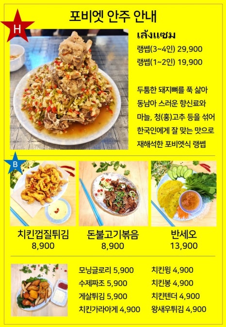 포비엣 이미지