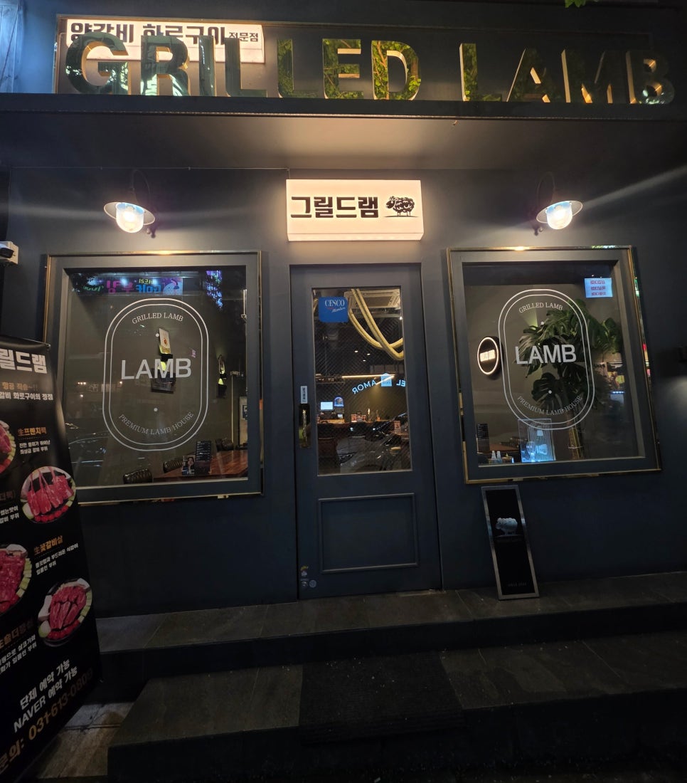 그릴드램 이미지