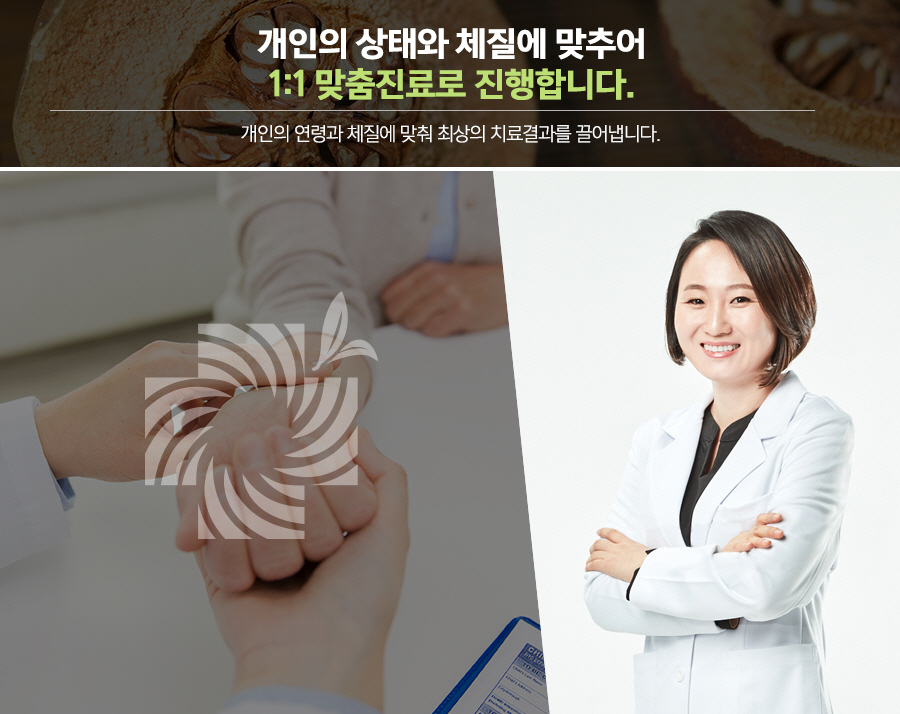 인애한의원 이미지