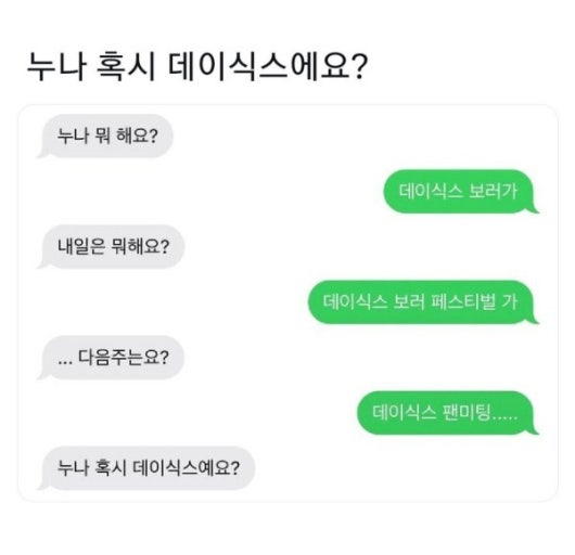 포에버짐 이미지