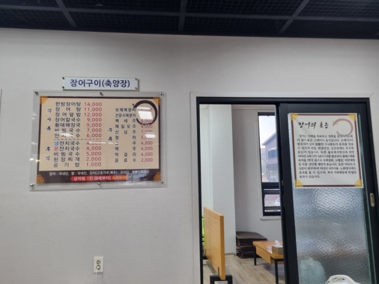 뚜레장어 이미지