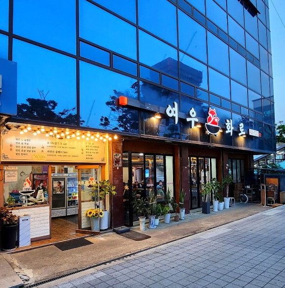 여우화로 이미지