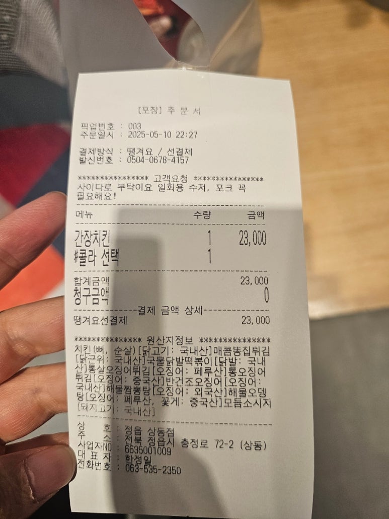 자담치킨정읍 이미지