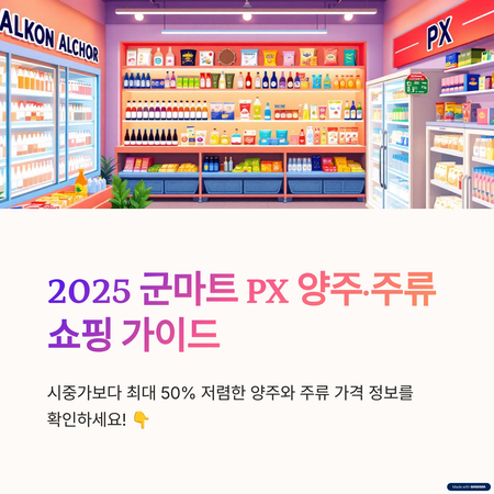 엘-마트 이미지