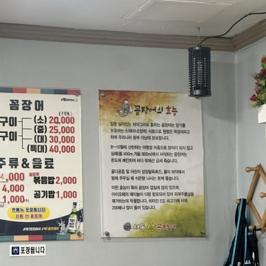 서동산꼼장어 이미지