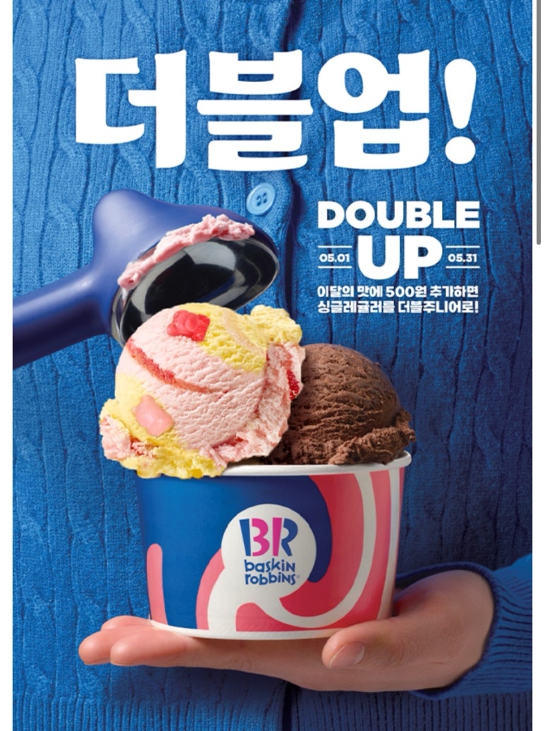 아이스크램 이미지