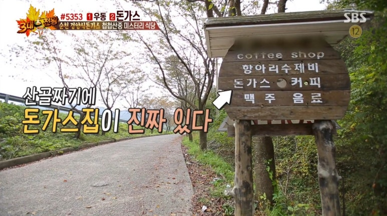 송치마을 이미지