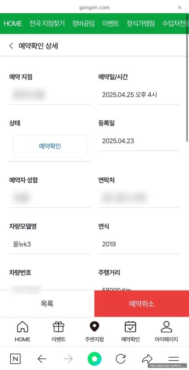 공임나라 이미지
