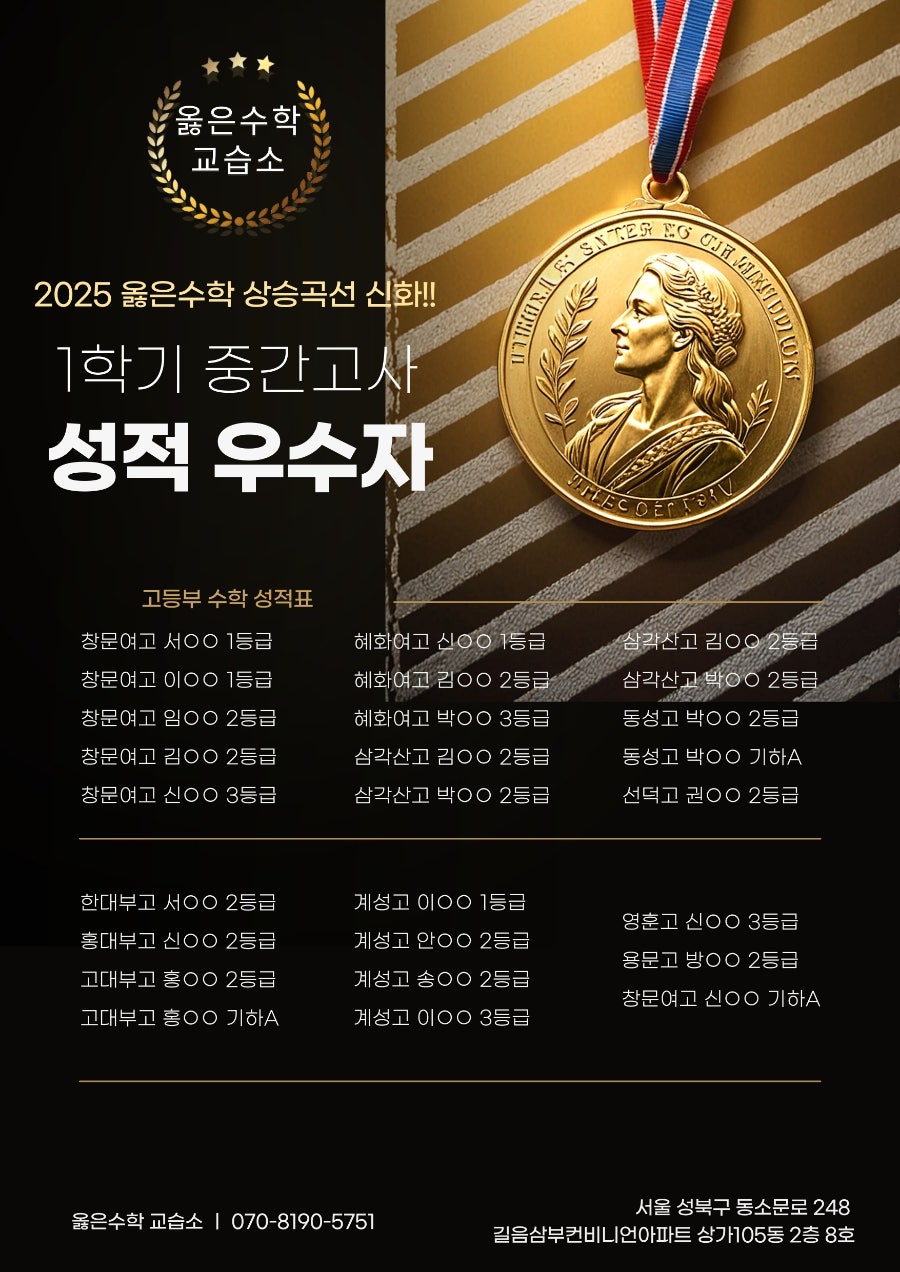 고대수학교습소 이미지