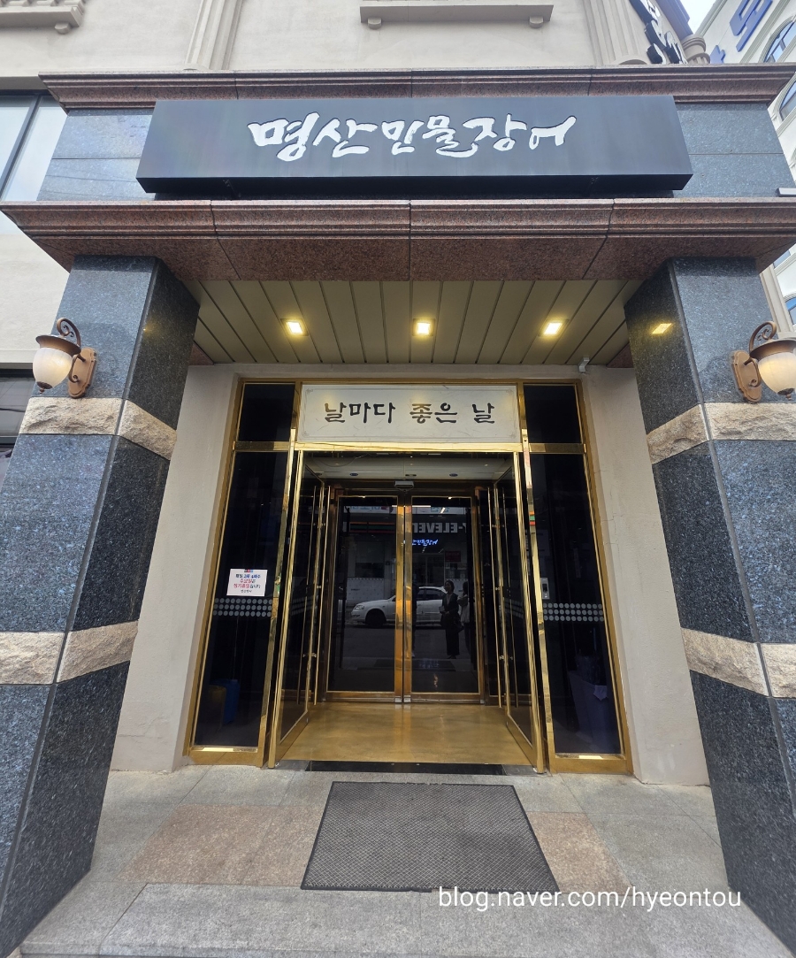 명산민물장어 이미지