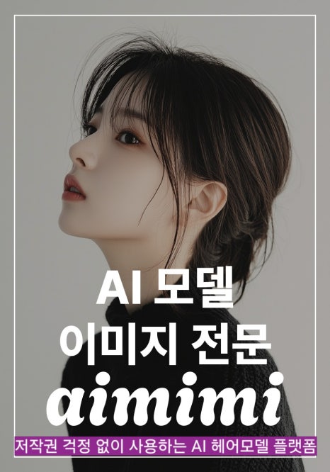 헤어모델 이미지