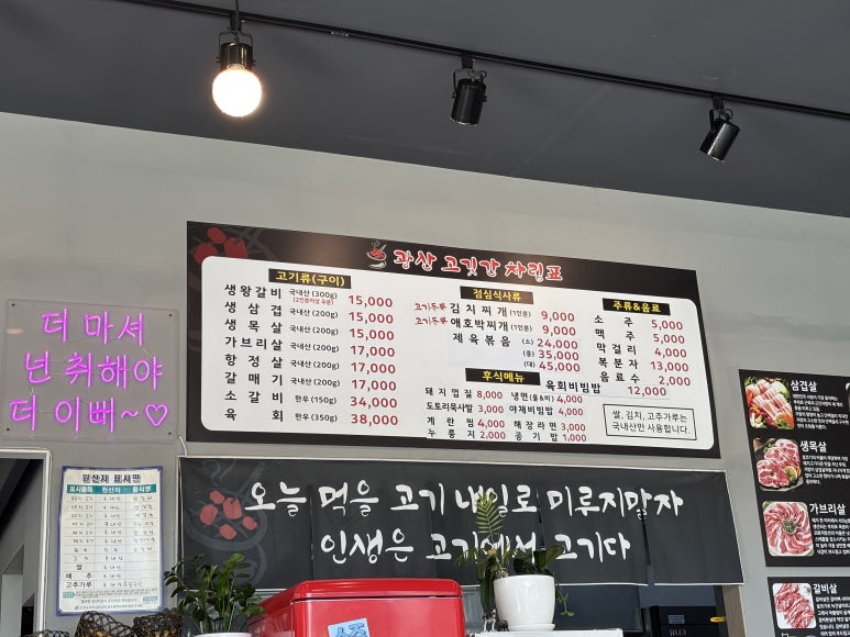 광산고깃간 이미지